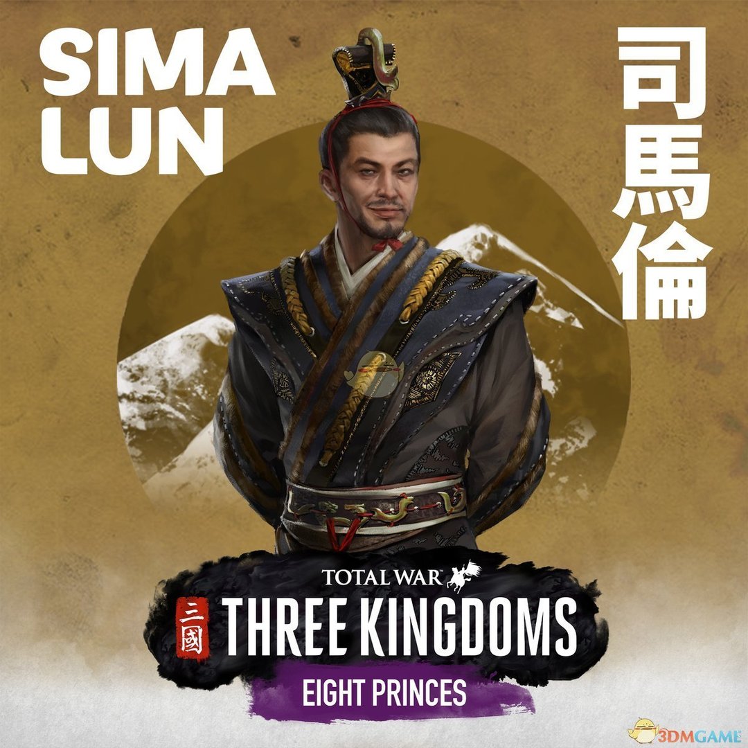 全面战争：三国 豪华版