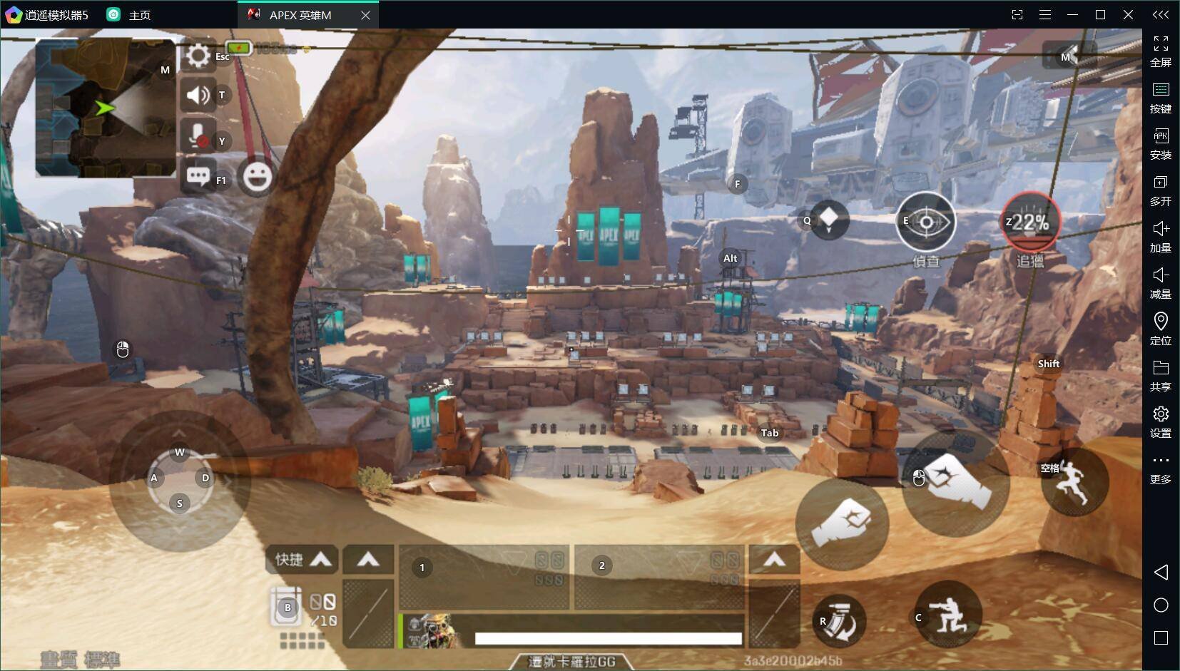 和平精英 终极版 截图12