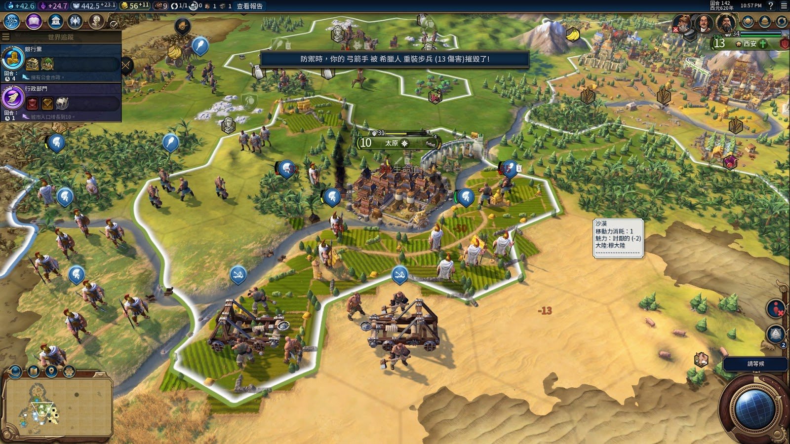 文明6 豪华版 截图4