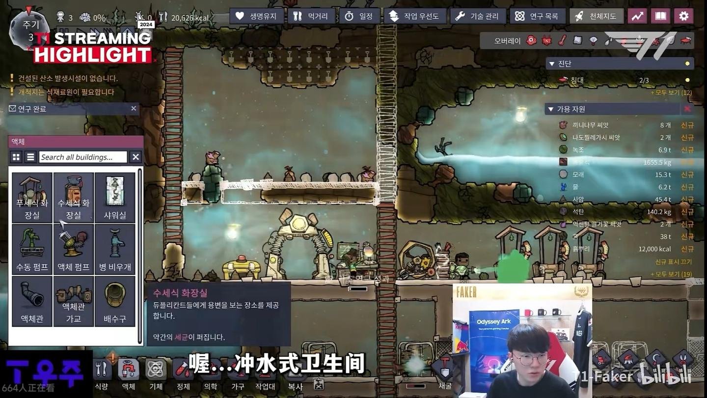 我的世界 重制版 截图20